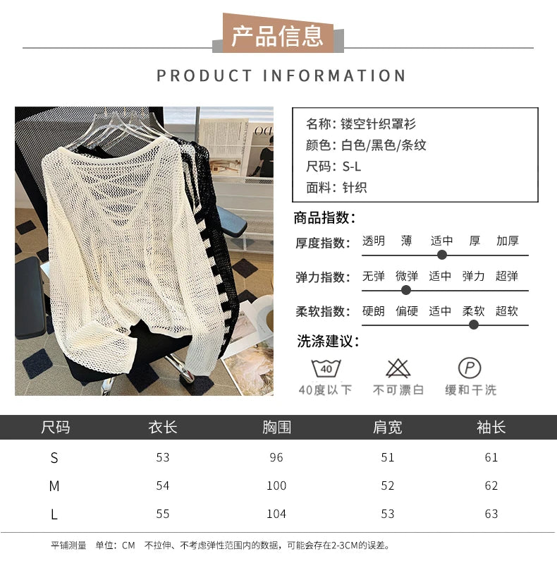 Hnewly Black White Striped Ice Silk Knitted Sweater Women Long Sleeved Loose Lazy Style Mesh Pullover Spicy Girl Hollow Out Top